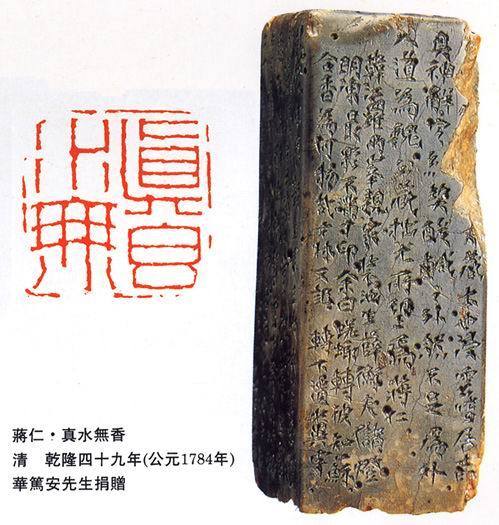 清明印章图案,清明节表文刻什么印章