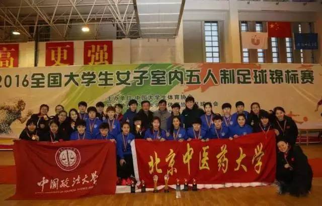 北中医女子足球队夺冠,海棠女子足球队