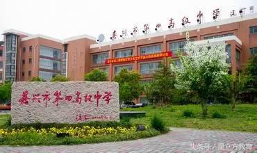 星立方视频,走进嘉兴四中