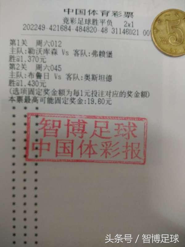 药厂全力以赴周六竞足串关实单