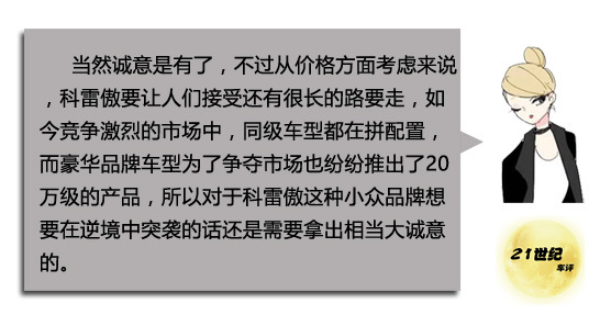 10款雷诺科雷傲六大缺点,2018款雷诺科雷傲值得入手吗