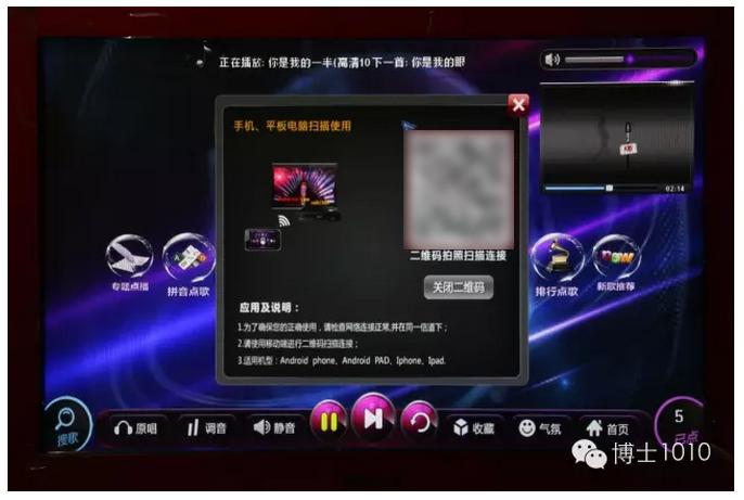 新科点歌机的实用操作二则