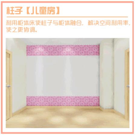 房间有柱子太丑怎么办？几张图教你巧妙地弥补户型缺点！