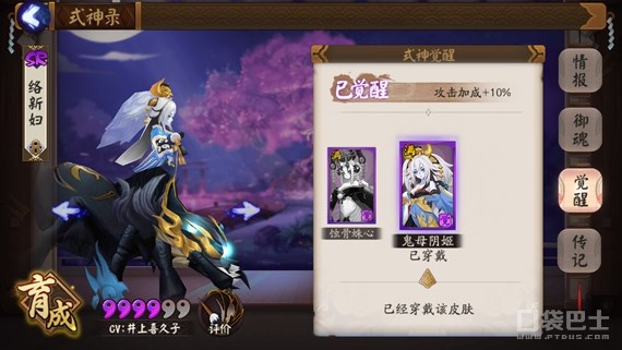 阴阳师新版络新妇值得培养吗,阴阳师络新妇结局