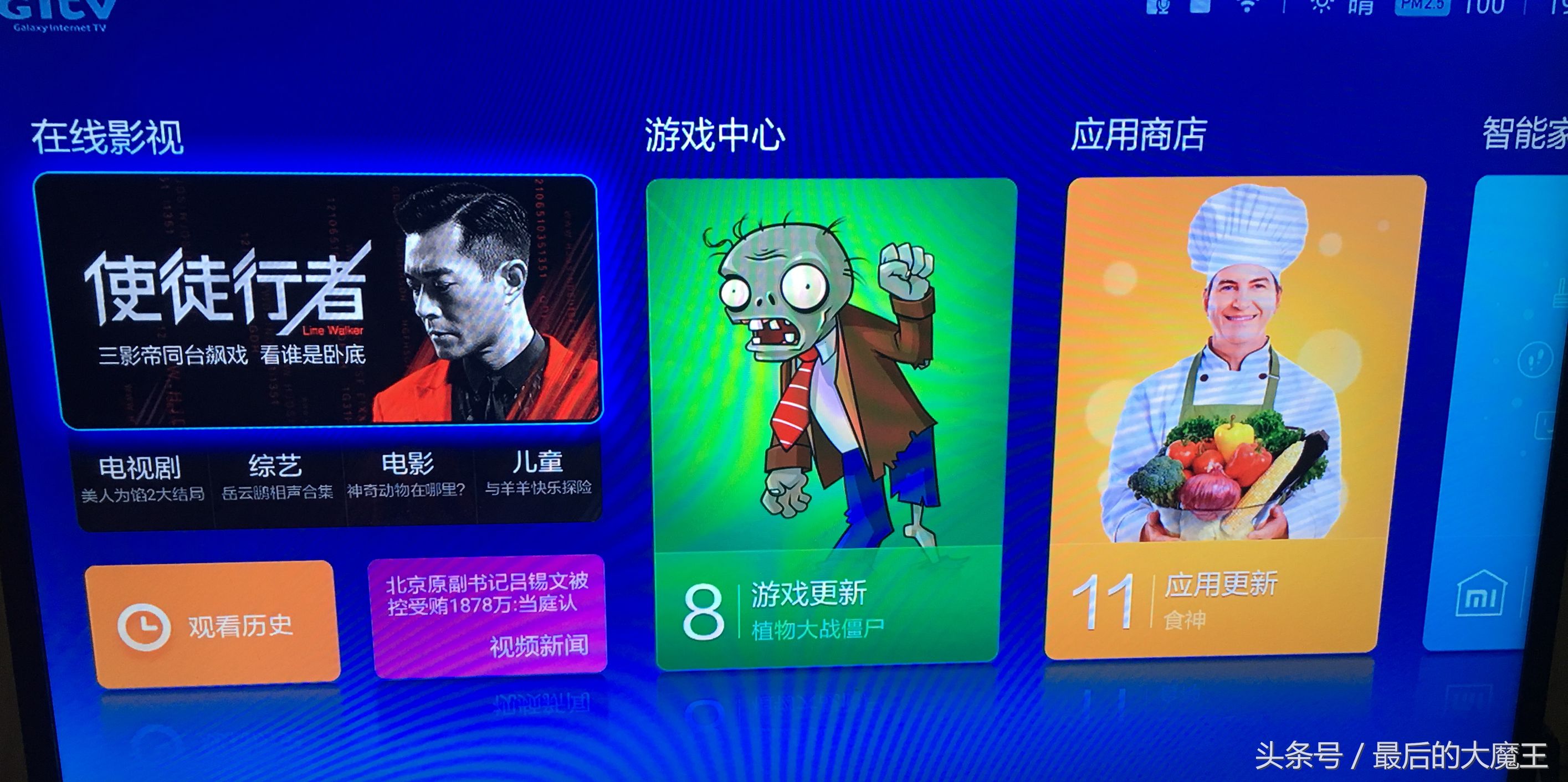 小米电视盒子3使用说明,小米盒子3网络机顶盒