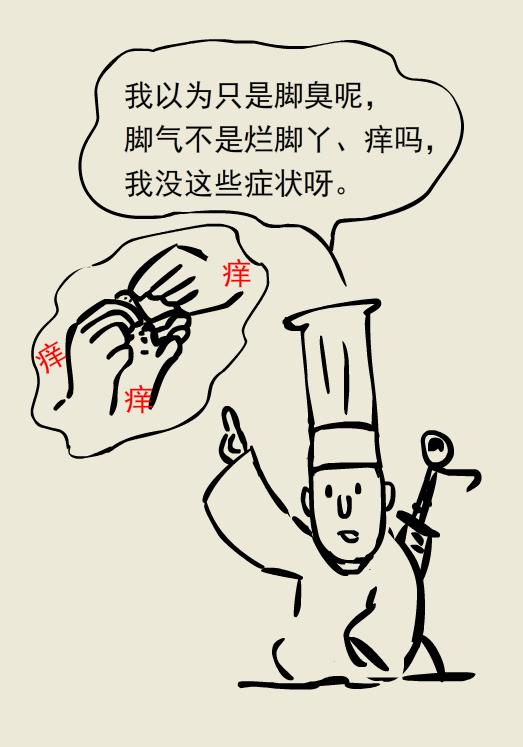 脚很臭不痒不脱皮是脚气吗,脚有脚气特别臭特别痒