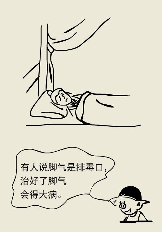 脚很臭不痒不脱皮是脚气吗,脚有脚气特别臭特别痒