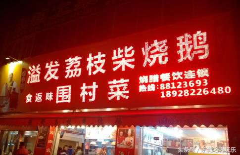 东莞人都去过，这几间有口皆碑烧鹅濑粉加起来都有上百年历史了！