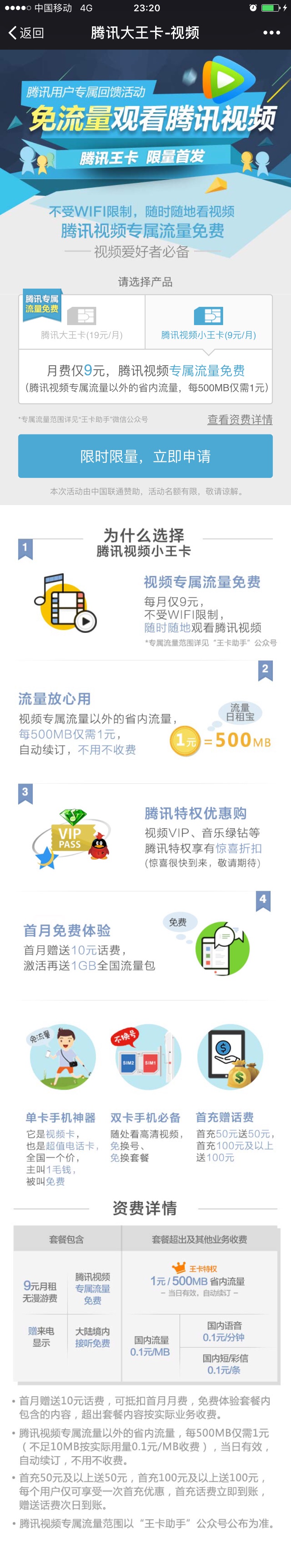 腾讯王卡和云卡哪个好用,阿里宝卡和腾讯王卡对比