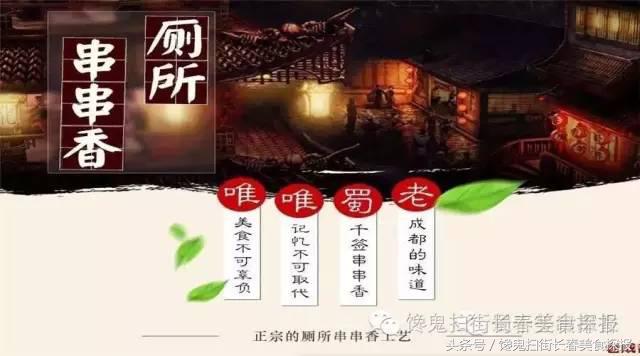 成都最牛串串店,成都最牛火锅串串