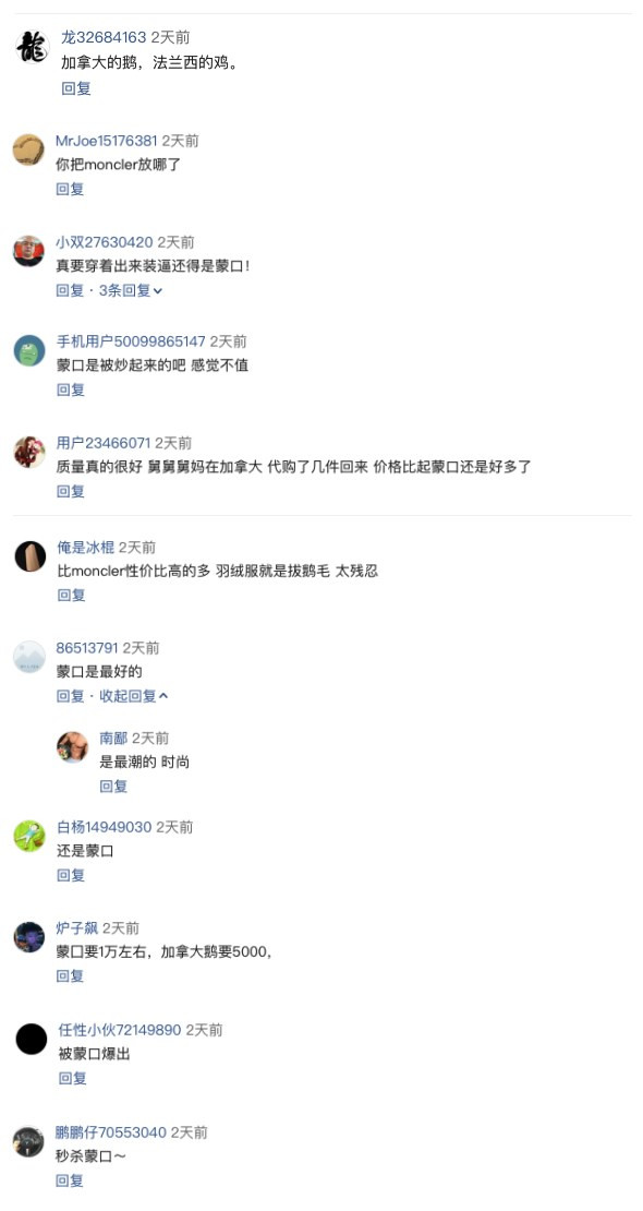 到底是什么样的羽绒服能赋予一个医生炫富的勇气？