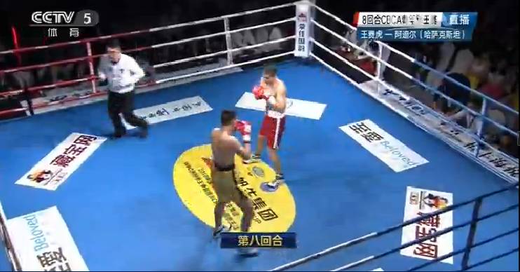 CCTV5全程直播，至爱集团赞助WBO洲际拳王争霸赛现场回顾