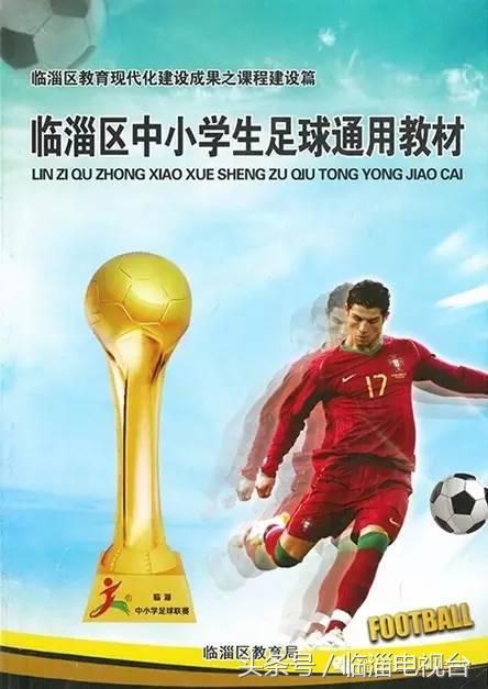 1000多年前的中国足球,现代足球诞生之地