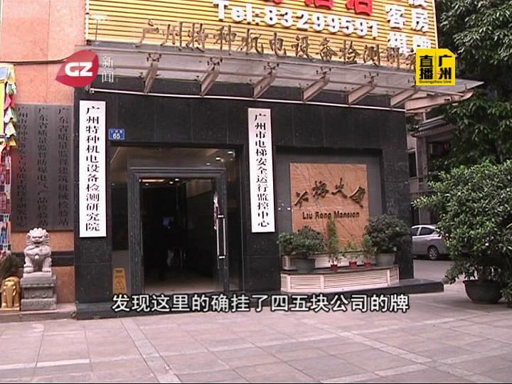 黑心开发商虚假宣传,黑心开发商虚假营销