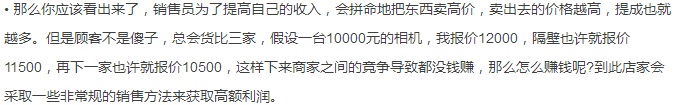 奸商宰客是怎么回事,奸商卖假货骗局
