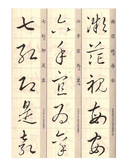 王羲之的草诀歌怎么读,临写王羲之百韵草诀歌