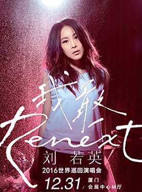 2017年浙江卫视跨年演唱会,2017-2018全明星跨年演唱会完整版