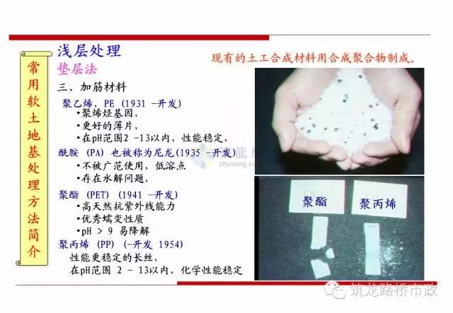 软土地基里面打木桩增加承载力,软土地基深层搅拌加固技术规程