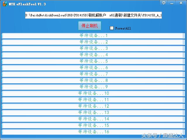 vivox6dx6l数据线刷机教程解账户锁