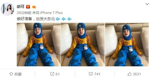 胡可晒安吉,胡可晒安吉照