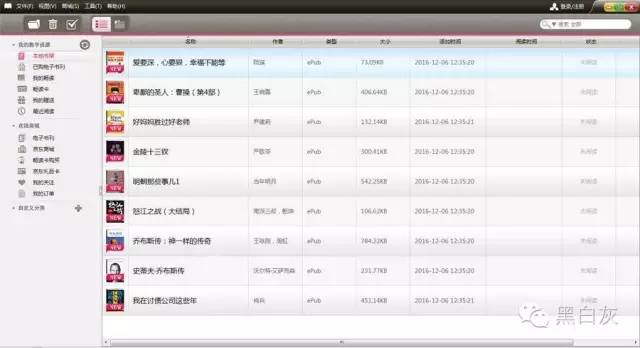 电子书买kindle还是国产,京东京造jdbook开箱