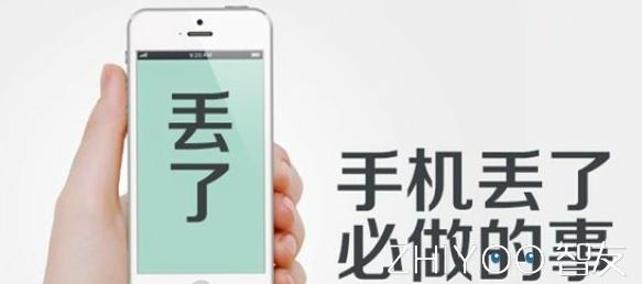 安卓手机丢失后怎么办,安卓手机丢失怎么用软件找回