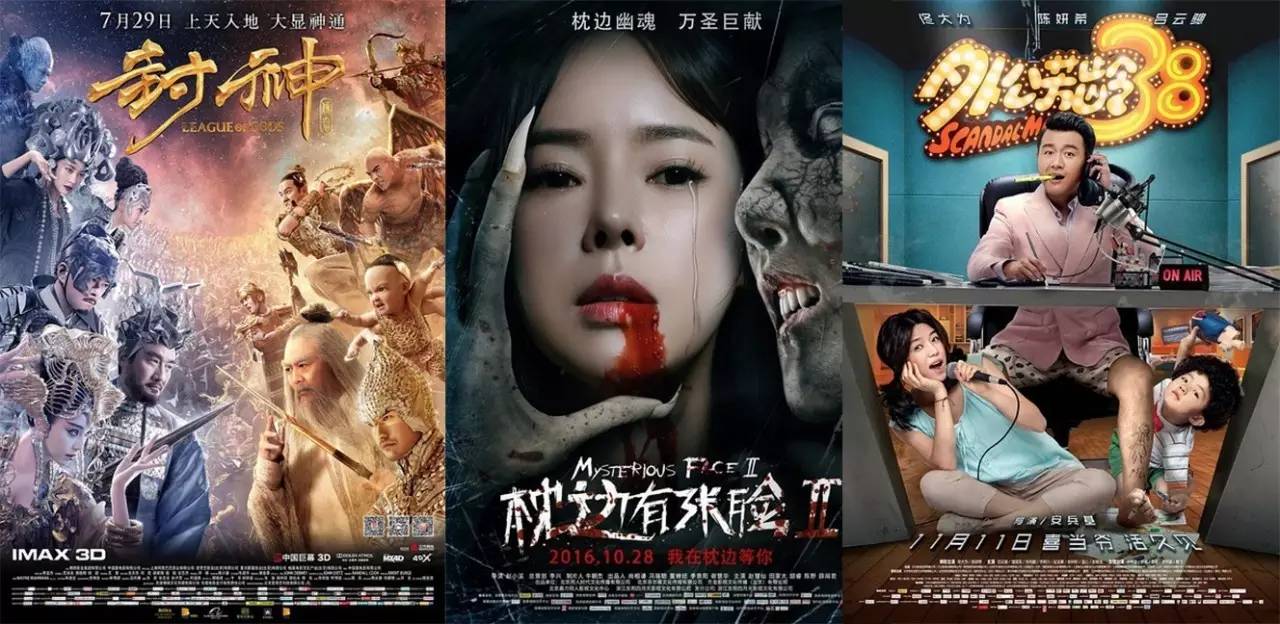 2016年,你心目中的十大烂片是哪些?