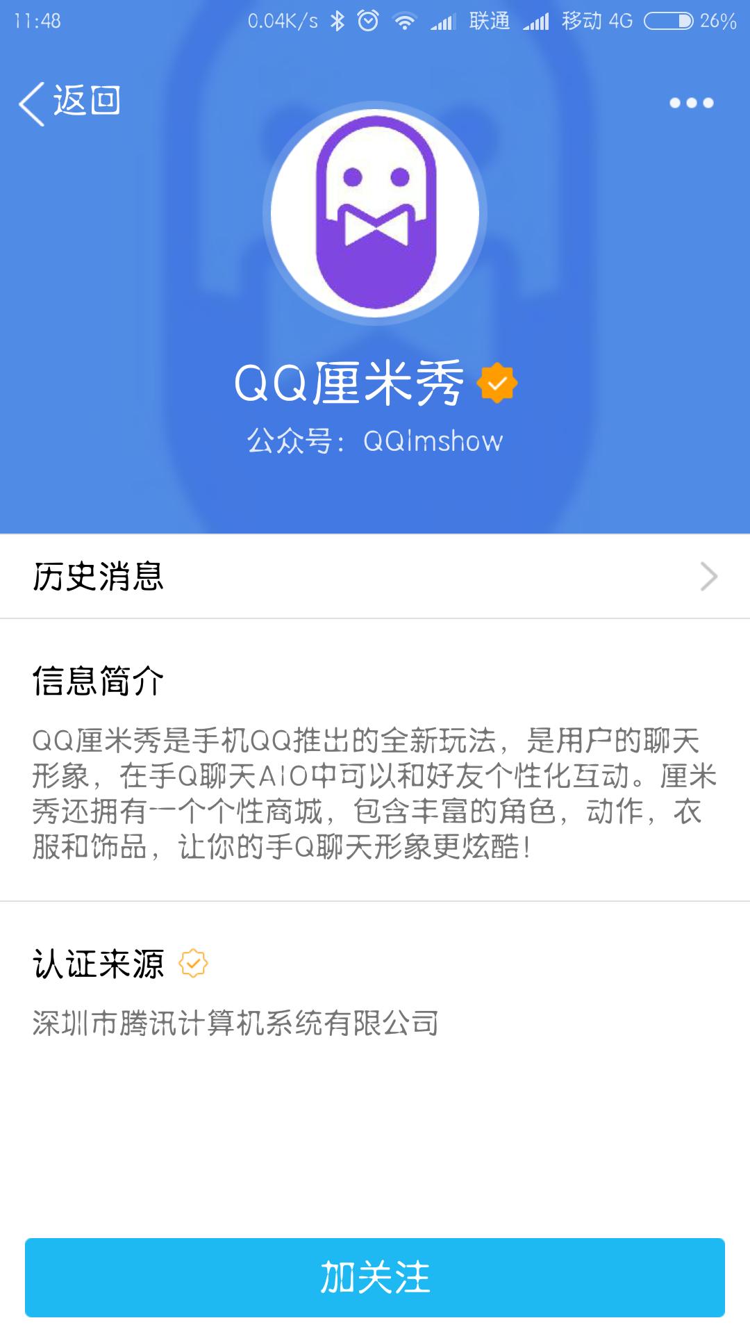 qq最新版本厘米秀在哪关闭,qq里面的厘米秀等级