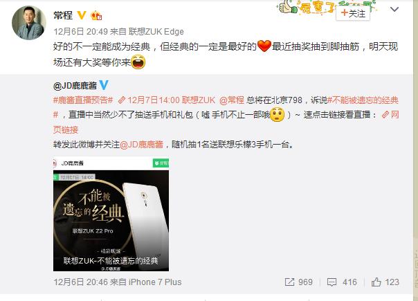 从老树新花到低俗营销，zuk正在将自己一步一步逼上死路