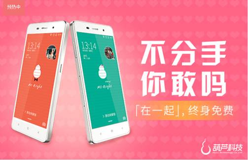 葫芦款手机,葫芦牌手机