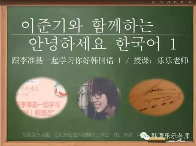 李准基教你学韩语,韩语零基础入门第9集