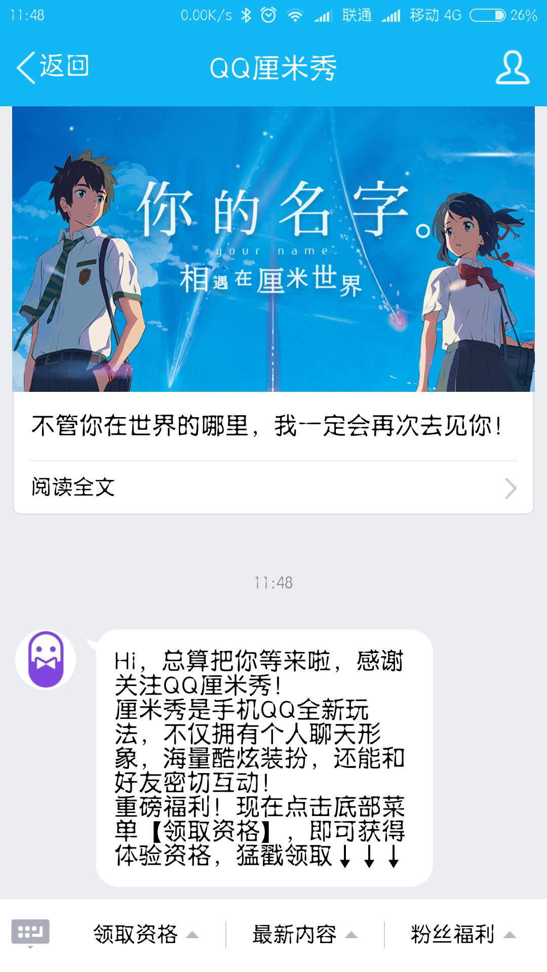 qq最新版本厘米秀在哪关闭,qq里面的厘米秀等级