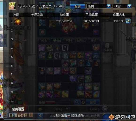 dnf元素cd流咋搭配,dnf元素ko