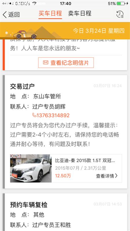 人人车全款买二手车 (人人车有哪些二手车)