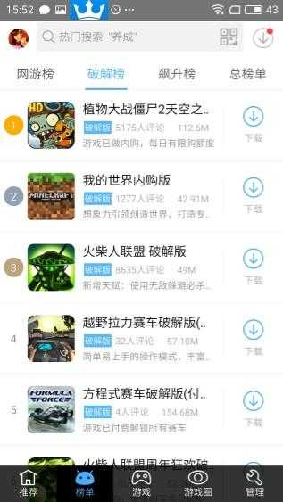 游戏应用商店推荐,游戏应用商店大全