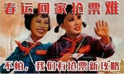 春运抢票攻略最新,春运2023抢票攻略