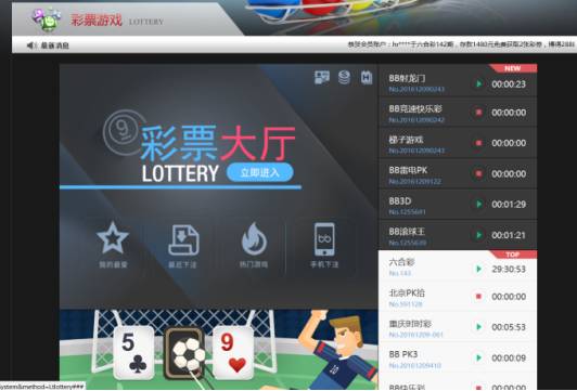 互联网彩票寒冬多数企业“断壁残垣”