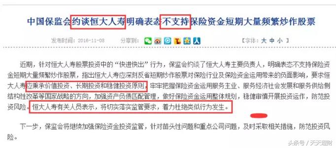 恒大系股票上涨投资机会来了吗,重磅消息股