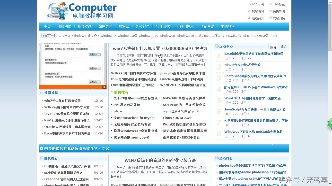 人人都该学会的十个电脑技巧,电脑高手必会技能
