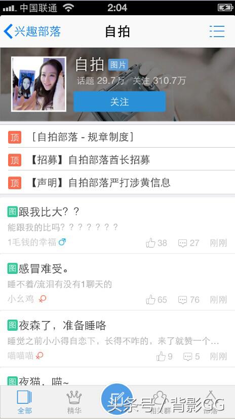 兴趣部落引流变现,qq兴趣部落点赞引流