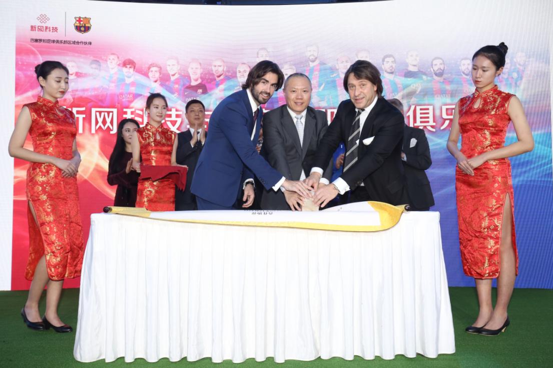 巴萨“模式”进驻新华社客户端体育频道