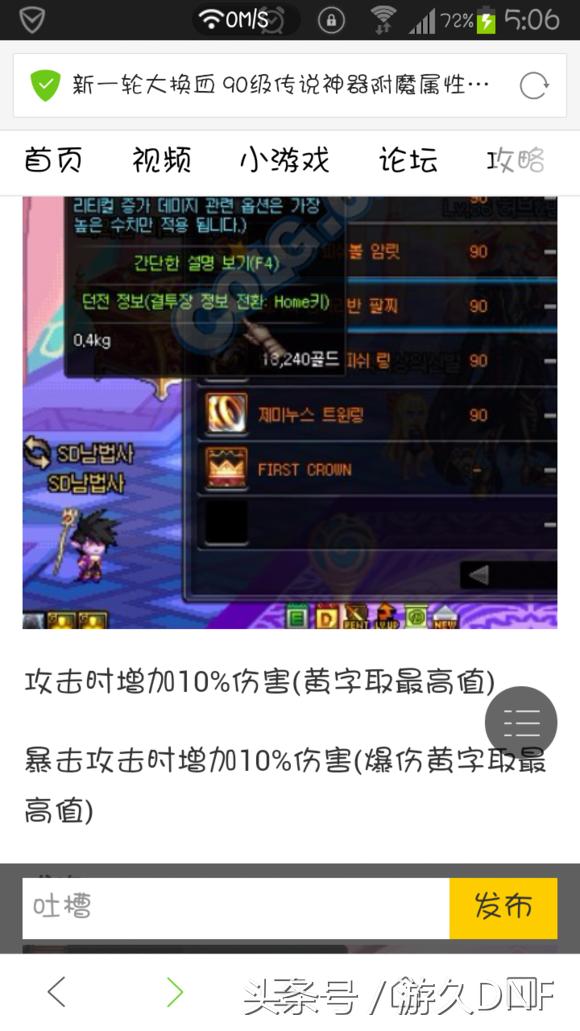 dnf90级传说能升级成95ss吗,dnf90级传说装备
