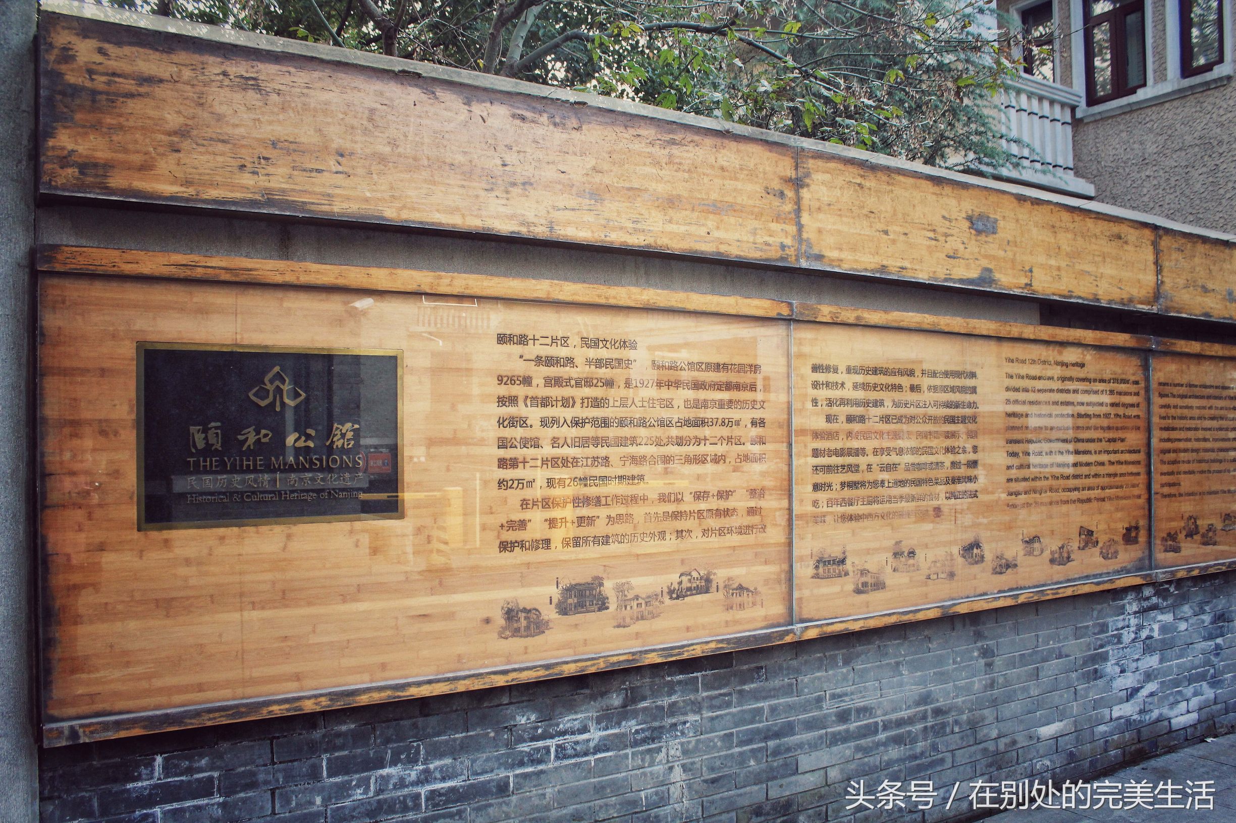 南京颐和公馆攻略,南京颐和公馆游记