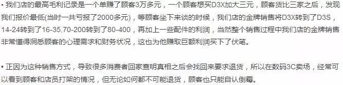 奸商卖假货骗局,奸商宰客是怎么回事