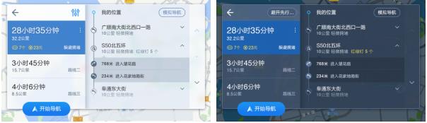 高德地图车机版最新功能全面介绍,高德地图车机最新版有哪些功能