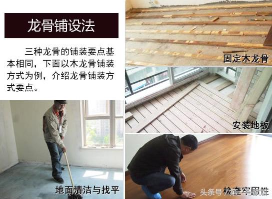 装修地板地面做法,地面装修处理