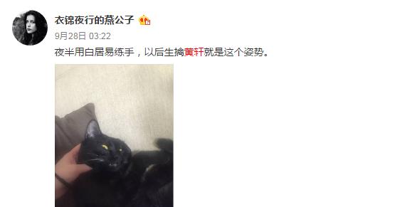 黄轩女友最近的消息,黄轩女朋友圈内消息