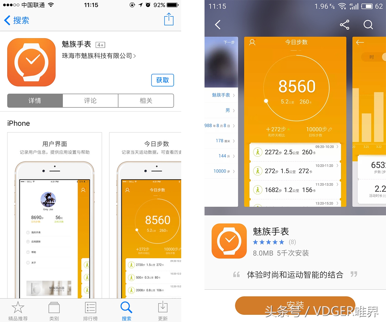 手表也能玩儿游戏,魅族mix轻智能手表
