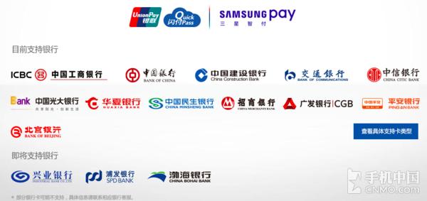 三星pay不支持招商银行吗,三星pay为什么刷不了信用卡了