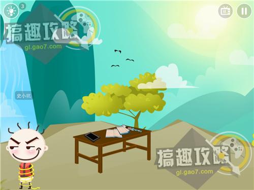 史小坑爆笑逃脱1第四关,史小坑爆笑逃脱2攻略24